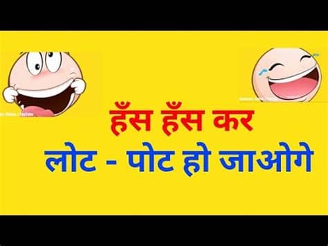 Funny comedy video 2017 whatsapp whatsapp and fb status 30 sec comedy status video. Funny comedy Joke Shayaris | Funny Jokes in Hindi | Funny ...