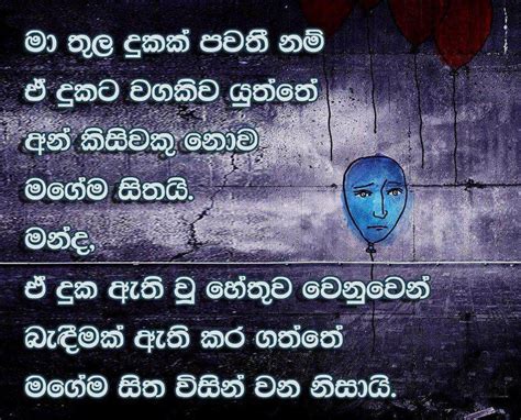 2016 politijim s rants for reasonable people. Sinhala Quotes About Love. QuotesGram