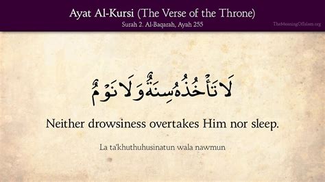 Quran Ayat Al Kursi Verse Of The Throne Arabic And English Translation Hd Youtube