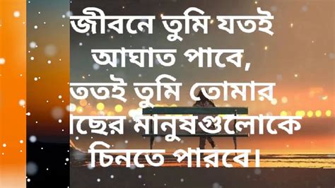Jiboner Golpo Motivational Video Bangla 2020 Life Changing Video