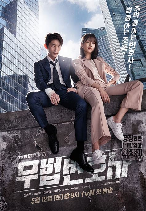 Lawless Lawyer In 2023 Korean Drama New Poster Drama