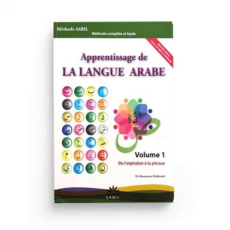 Apprentissage De La Langue Arabe Méthode Sabil Édition 2018 Volume 1
