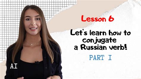 Lesson Russian Verb Conjugation Tenses Aspects Part Youtube
