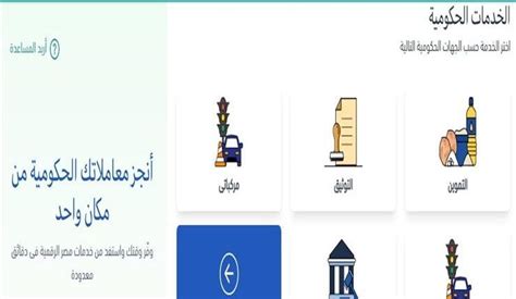 الأمور في افضل حال عمله البتكوين هو العمود الصمام العملات الرقميه لو ارتفع ترتفع العملات الرقميه لو نزل تنزل العملات الرقميه افضل الاسعار والأرباح في البتكوين. تسجيل دخول منصة مصر الرقمية لاستخراج بطاقة وإضافة المواليد ...