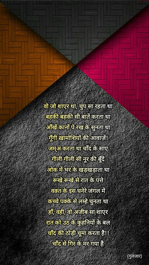 Poem Gulzaar sahab #legend #poem #gulzarsahab #hindi #Urdu #shayar #chand (With images) | Gulzar ...