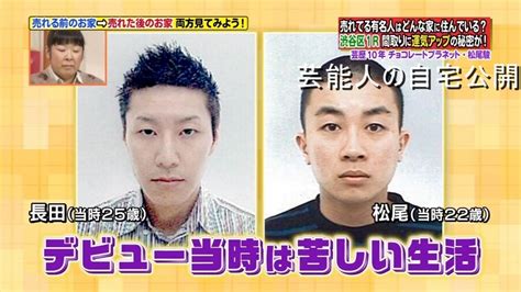 We did not find results for: チョコレートプラネット（長田、松尾）の学歴｜出身高校や ...