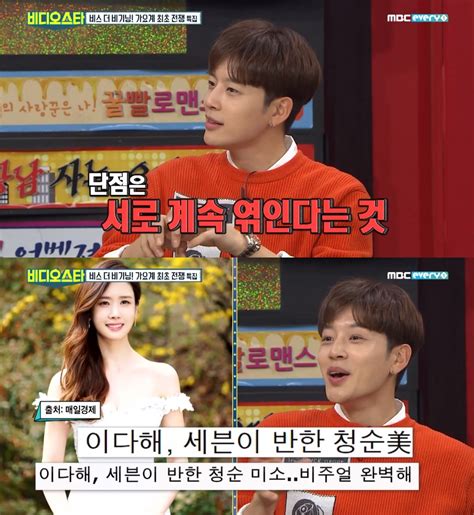Se7en maintains an adamant belief that he should not lipsync during his live performances.25. SE7EN Reveals The Pros And Cons Of Dating Publicly With ...