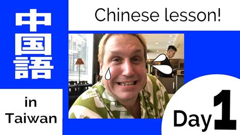 Basic Mandarin Chinese Conversation With My Taiwanese Teacher Youtube
