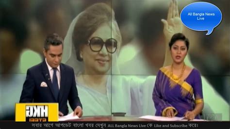 अमृत महोत्सव के अंतर्गत आयोजित तीन दिवसीय प्रदर्शनी का समापन. TV Evening Bangladesh News Today 28 February 2018 All ...