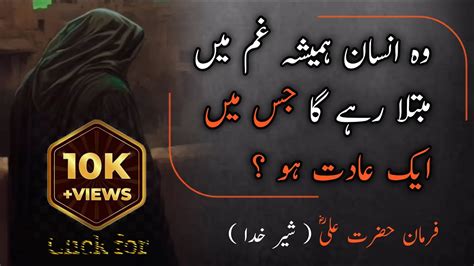 Hazrat Ali Ra Qol Hazrat Ali Ra Quotes In Urdu Hazrat Ali Re Ke
