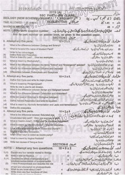 Check spelling or type a new query. Past Papers 2019 Multan Board 9th Class Biology Group I ...
