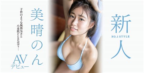 miharu non 美晴のん scanlover 2 0 discuss jav and asian beauties