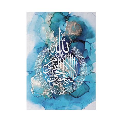 Ayatul Kursi Islamic Wall Art Calligraphy Islamic Calligraphy Islamic
