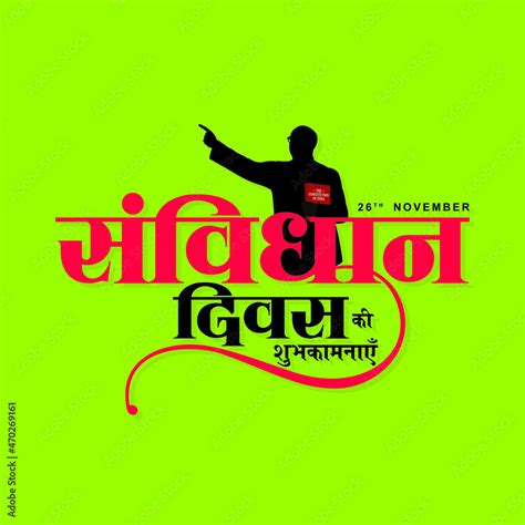 Hindi Typography Samvidhan Divas Ki Shubhkamnayen Means Happy