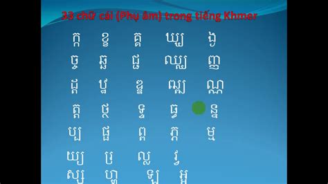 Tự Học Tiếng Khmer Cơ Bản Bài Mở đầu 33 Phụ âm Trong Tiếng Khmer
