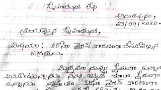 Telugu Language Telugu Formal Letter Format Telugu Formal Letter Format How To Write Leave Letter In Everyone Must Know How To Letter Writing