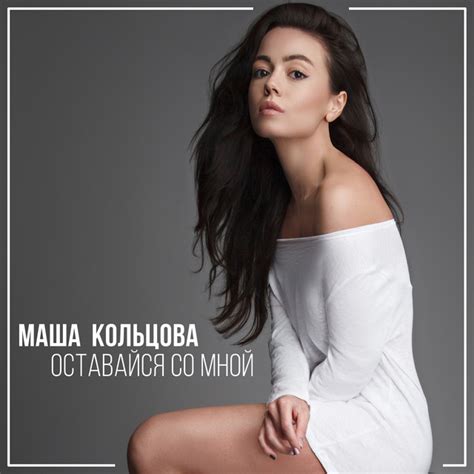 Masha Koltsova On Spotify
