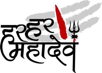 785 x 960 jpeg 130 кб. Mahadev Images Logo / Har Har Mahadev G 5 Muktakshare : Polish your personal project or design ...