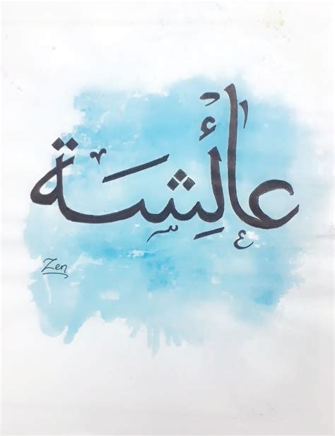 NAMES IN ARABIC Ayesha Name Calligraphy Easy Arabic Calligraphy