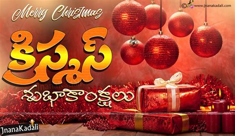 Christmas 2016 Greetings In Telugu Telugu Christmas Wishes Jnana
