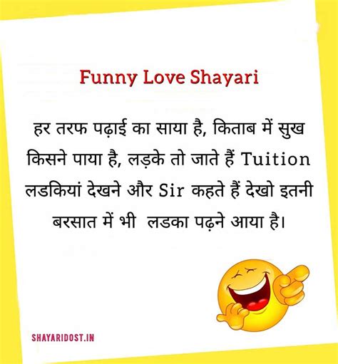 75 Best Funny Love Shayari In Hindi Comedy Love Shayari