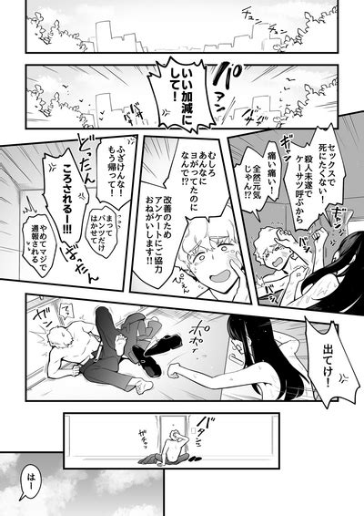 02：絶対最後に勝つアカリちゃんの話 Nhentai Hentai Doujinshi And Manga