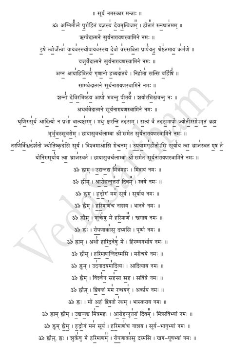 Mantra Pushpam Lyrics In Sanskrit Pdf