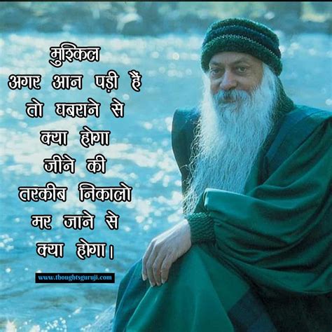 Osho Quotes On Happiness ओशो शायरी Osho Quotes Osho Osho Quotes