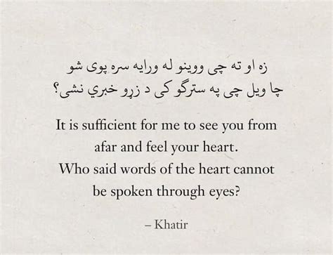 Poem Translated By Khatir Afridi Rpoetry