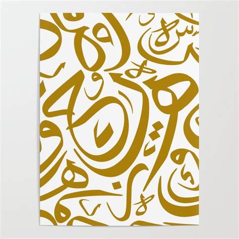 Arabic Pattern Poster By Elitebro 18 X 24 Islamic Art Calligraphy