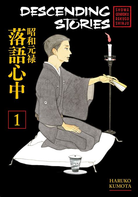 Usurahi shinju performed by megumi hayashibara see more ». Descending Stories: Showa Genroku Rakugo Shinju. Volume 1 ...