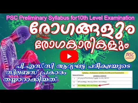 Check spelling or type a new query. Diseases: PSC Questions and Answers | രോഗങ്ങളും ...