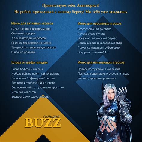 [Поиск одногильдийцев] Гильдия Buzz приглашает игроков Black Desert Русскоязычный регион
