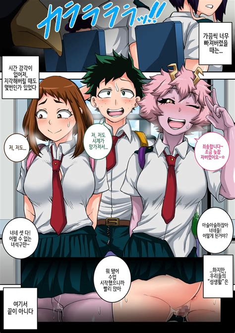 Juicebox Koujou Juna Juna Juice Boku No Harem Academia Sex Comix