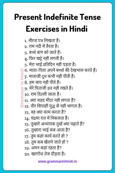 Present Indefinite Tense Exercises In Hindi Translation Sentences