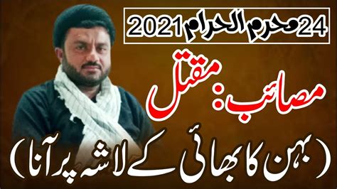 Masaib Maqtal Molana Syed Anees Raza Naqvi Layyah 24 Moharram 2021