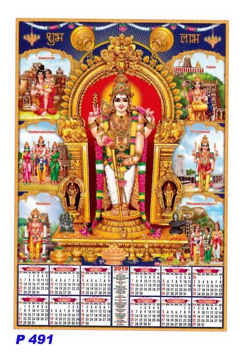 R491 Lord Murugan Poly Foam Calendar 2019 Vivid Print India Get