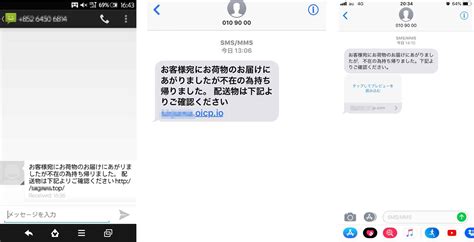 20180622fig1 Sms Contains Malicious Link トレンドマイクロ セキュリティブログ