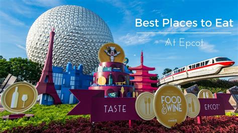 Best Places To Eat At Epcot - Pretty Extraordinary