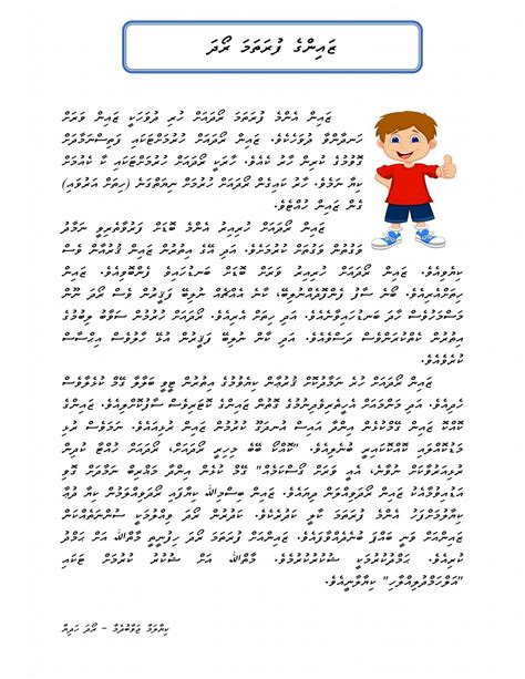 Ukg Kudhinge Worksheet Dhivehi Printed Tamil Worksheets For Kids