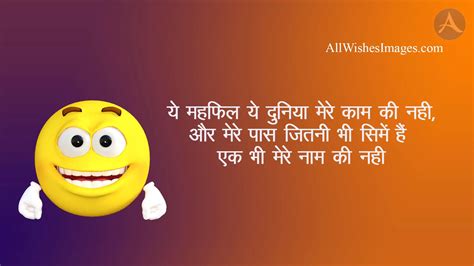 30 Funny Shayari In Hindi With Images 2020 Best फनी शायरी