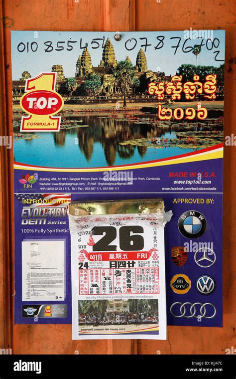 Cambodian Calendar Cambodia Stock Photo Alamy