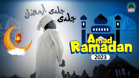 Aamad E Ramadan Special Episode Jaldi Jaldi Aa Ramzan Ramzan