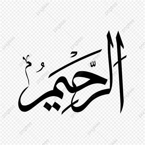 The 99 names of allah are called 'asma ul husna' (pronounce asma al husna) which in arabic means the most beautiful names. Download Al Malik Kaligrafi Asmaul Husna 3D Gif ...