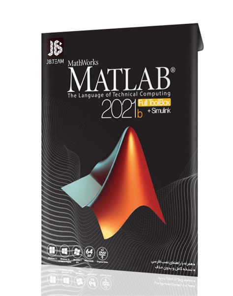 Matlab R2021b نرم افزار متلب R2021b گروه نرم افزار Jb Team