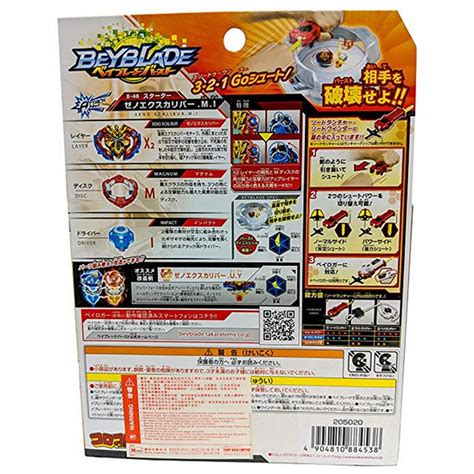 Buy Takaratomy Beyblade Burst B 48 Xeno Xcalibur Mi Attack Starter