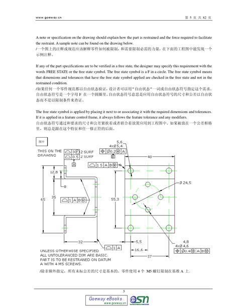 Asmey145m 1994美标中英文双语解释chs En文档之家