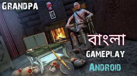 Grandpa Full Gameplay In Bangla By Sokher Gamer Youtube