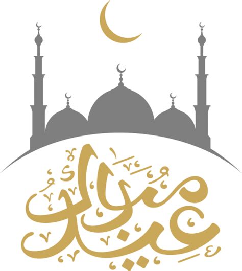 Eid Mubarak Isolated Png And Vector Download PNG Image