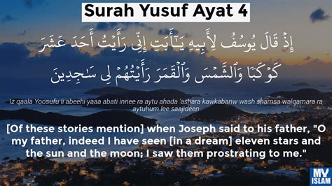 Surah Yusuf Ayat 4 Rumi Surah Yusuf Chapter 12 From Q Vrogue Co
